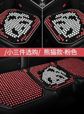 于广汽传祺GS4座套GS3GS8GS7GA3GA6夏季凉垫木珠汽车坐垫