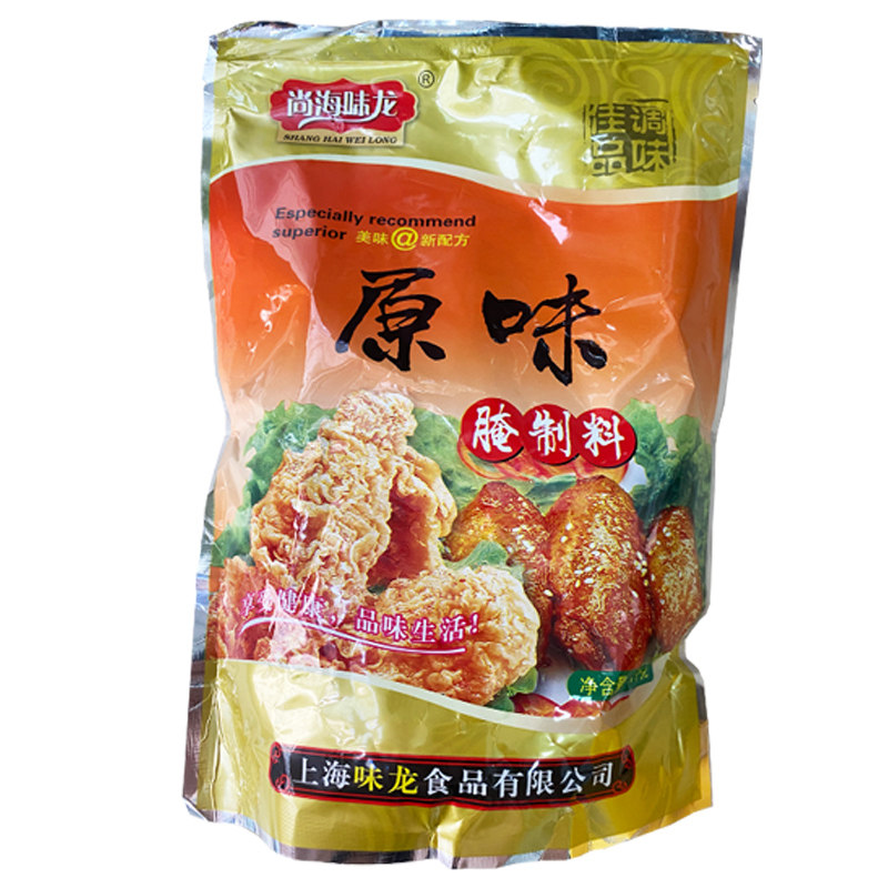 尚海味龙原味腌制料1kg*2袋烧烤调料奥尔良香辣腌料炸鸡烤翅腌料