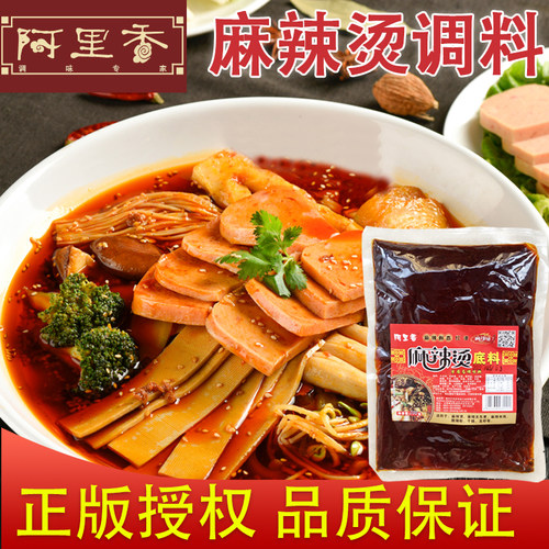 阿里香红油麻辣烫料关东煮汤料