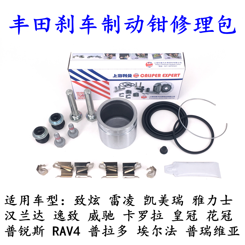 适用丰田普拉多普锐斯刹车分泵导向销螺丝胶套刹车片卡簧