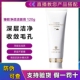 麦吉丽洁面膏臻致净透洁洗面奶 深层清洁保湿 补水毛孔去角质120g