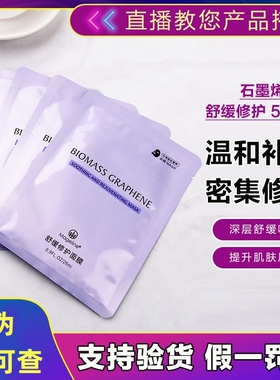 麦吉丽片装毛孔生物质石墨烯面膜