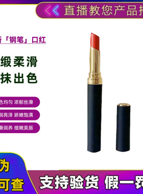 麦吉丽全新升级钢笔口红纯色倾心盈润亮泽郁显色隐匿唇纹正品