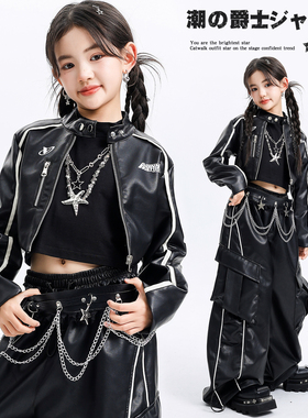 女团jazz爵士舞服女童洋气皮夹克T台走秀服韩舞打歌舞街舞演出服