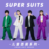 街舞儿童潮服少儿popping机械舞演出服男童西装 礼服女童爵士舞服