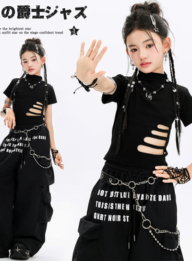 爵士舞服装女童时髦黑色露脐T恤套装女团jazz街舞韩舞走秀演出服