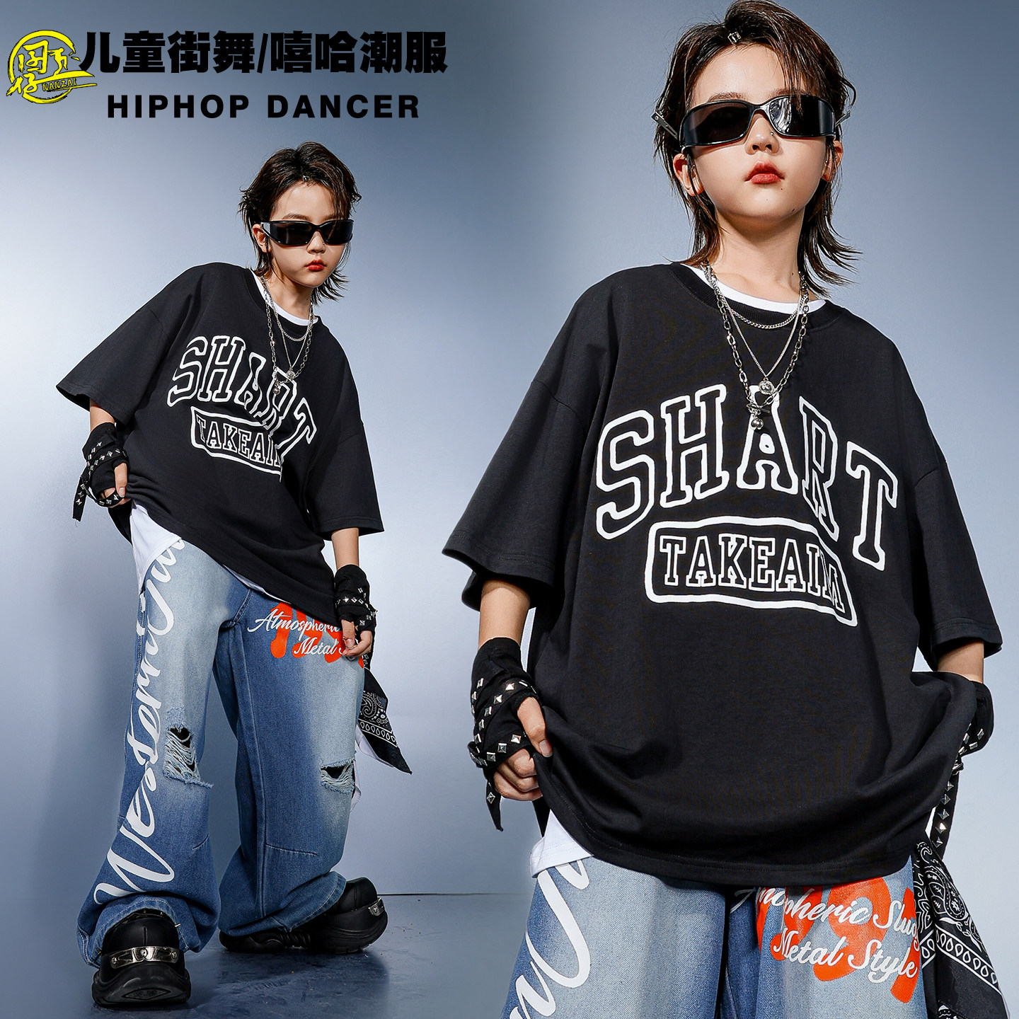 儿童嘻哈街舞潮服男女孩子潮牌T恤牛仔裤hiphop架子鼓走秀演出服