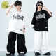 街舞儿童潮服男童宽松T恤嘻哈hiphop舞蹈练功服女团爵士舞演出服