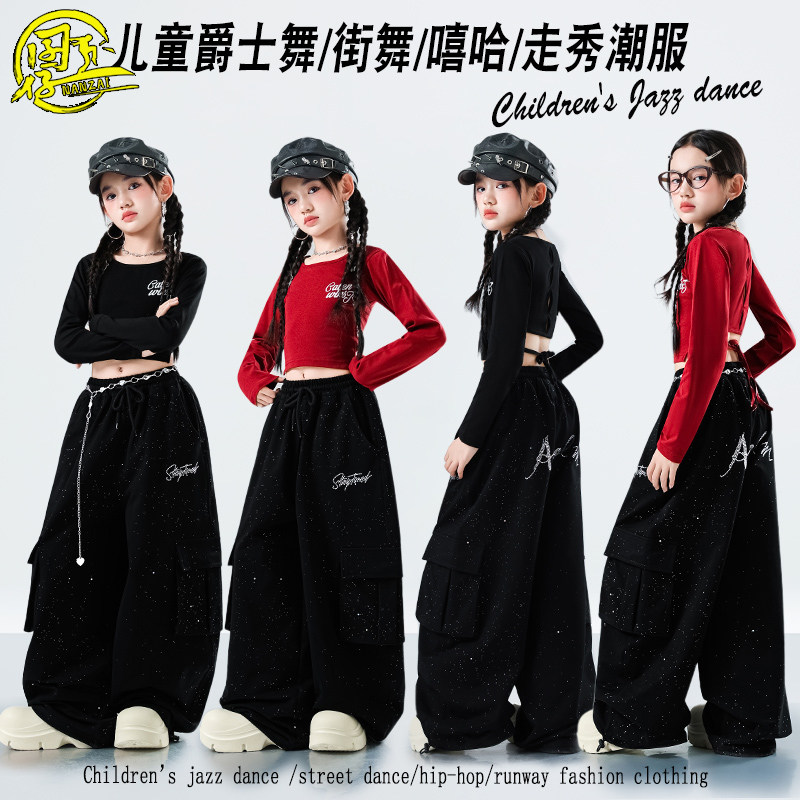 女童jazz爵士舞演出服女孩露脐长袖工装裤舞台走秀服街舞现代舞服,童装/婴儿装/亲子装,儿童演出服,淘宝优惠券,粉丝福利购,淘宝优惠卷