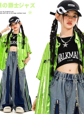 女团时髦上衣jazz爵士舞走秀潮服
