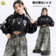 爵士舞服套装 女童潮酷短款 外套jazz舞台走秀服女团街舞韩舞演出服