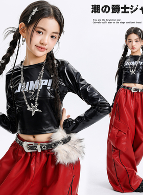 女团jazz爵士舞服女童时髦露脐长袖皮裤模特走秀服韩舞街舞演出服