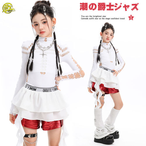 女童辣妹jazz爵士舞走秀表演出服