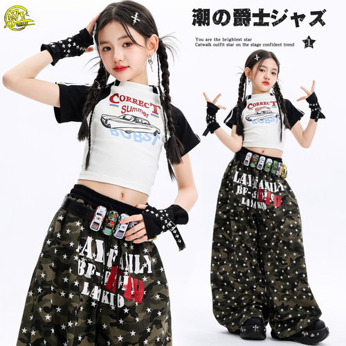 女童露脐上衣jazz爵士舞街舞潮服