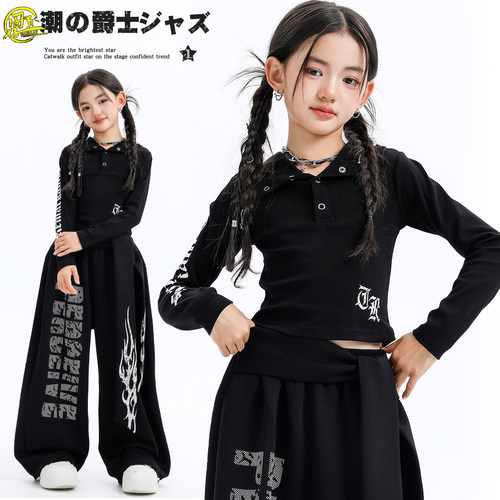 女童露脐长袖jazz爵士舞街舞服装