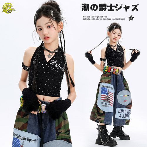 少儿潮酷背心jazz爵士舞走秀服装