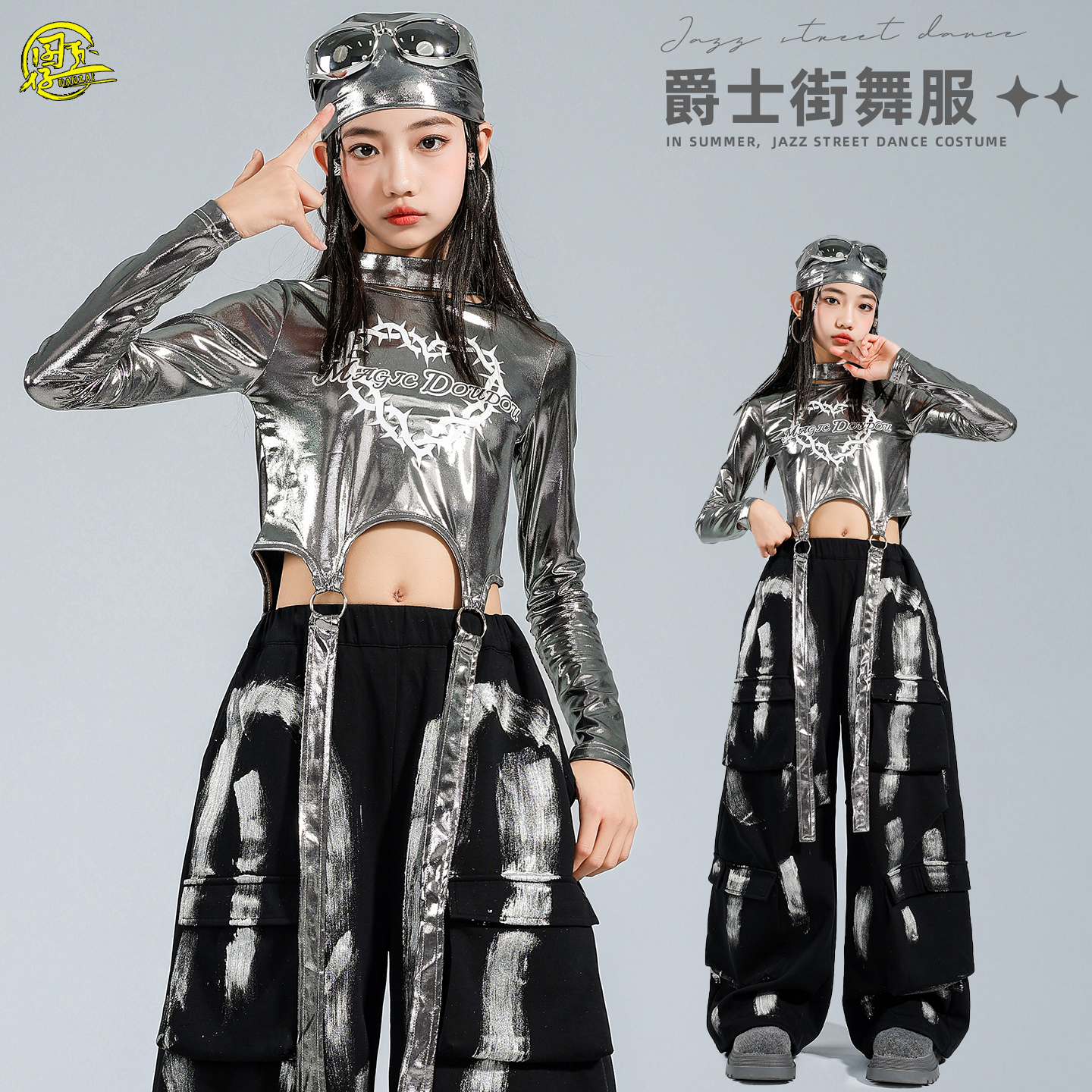 女团jazz时髦爵士舞街舞表演出服