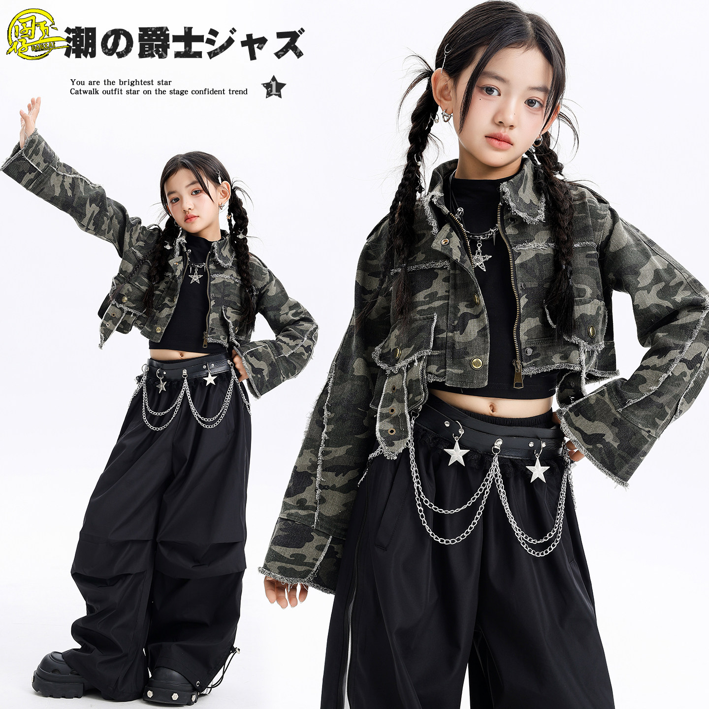 少儿潮酷jazz爵士舞街舞表演出服