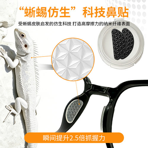 西温思硅胶眼镜鼻托防滑防脱落
