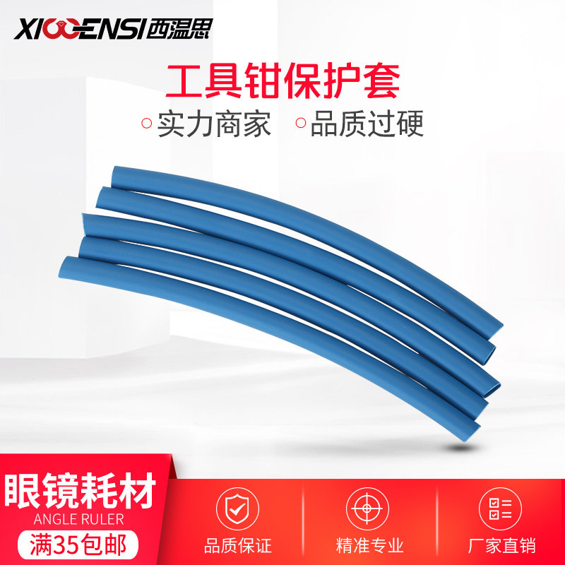 工具钳头保护套保护膜眼镜钳胶套圆方头钳鼻托钳橡胶套加厚热缩膜,ZIPPO/瑞士军刀/眼镜,眼镜螺丝刀,淘宝优惠券,粉丝福利购,淘宝优惠卷