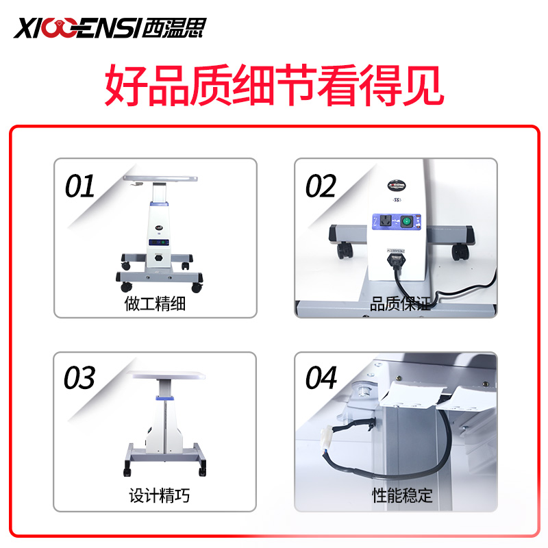 西温思全自动电脑验光仪升降台电动升降桌组合台眼镜设备仪器组合 ZIPPO/瑞士军刀/眼镜 眼镜螺丝刀 原图主图