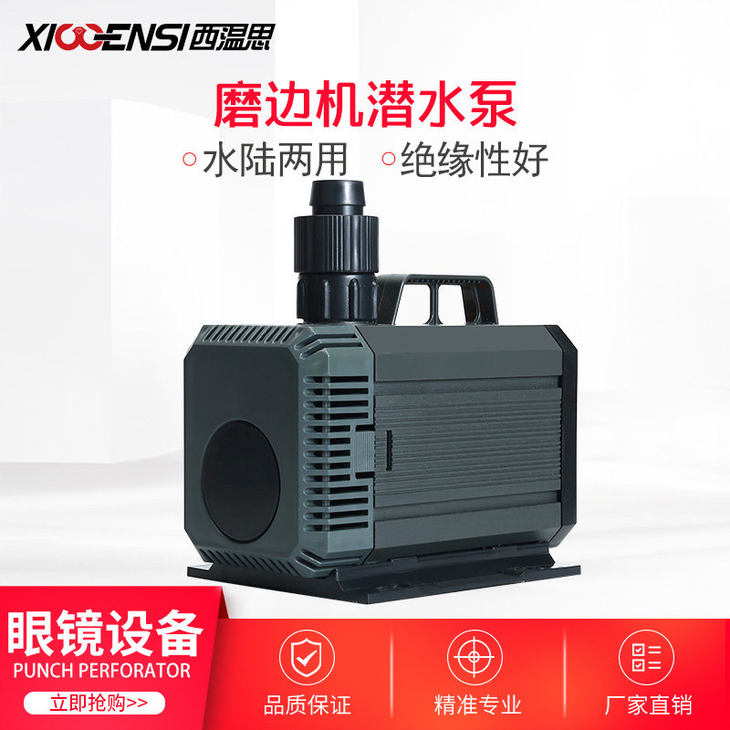 眼镜全自动磨边机水泵潜水泵