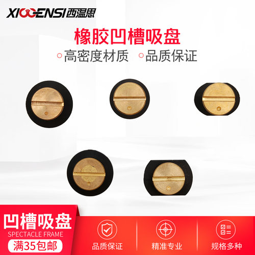 自动磨边机金属吸盘防滑贴吸盘