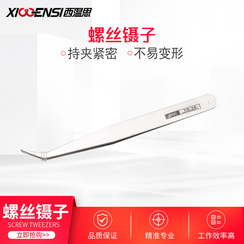 眼镜鼻托镜腿小螺丝加厚金属维修图片