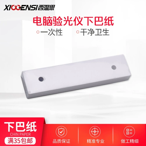 Стала компьютерная оптическая подушка для прибора для бумажной бумаги хранилище с зеркальным оптическим прибором, конверсирующими бумажными бумагами,