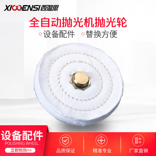 全自动镜片抛光机抛光轮布轮纯棉