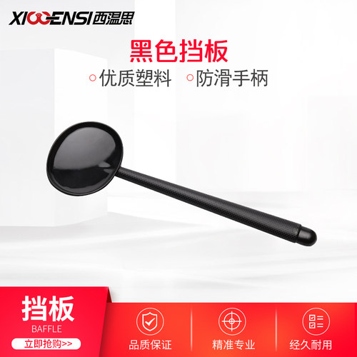 眼镜设备配件遮盖板黑色塑料