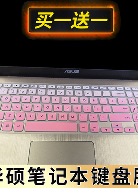 华硕asus灵耀S2代S5300  S5300F笔记本键盘保护膜15.6英寸电脑贴膜按键防尘套凹凸垫罩透明彩色键位膜带印字