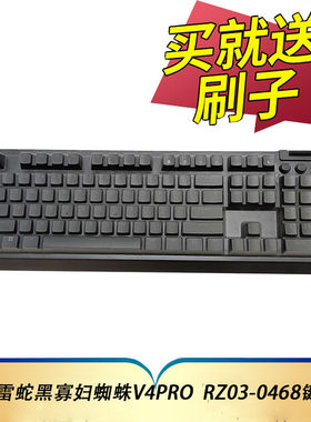 雷蛇黑寡妇蜘蛛V4PRO机械键盘膜