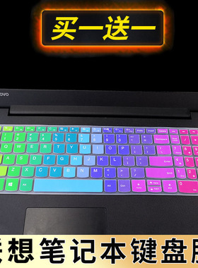 联想ideapad L340-15IWL 81LG/LH笔记本键盘保护膜15.6寸电脑贴膜S340-15IWL按键防尘套凹凸垫罩键位印字配件