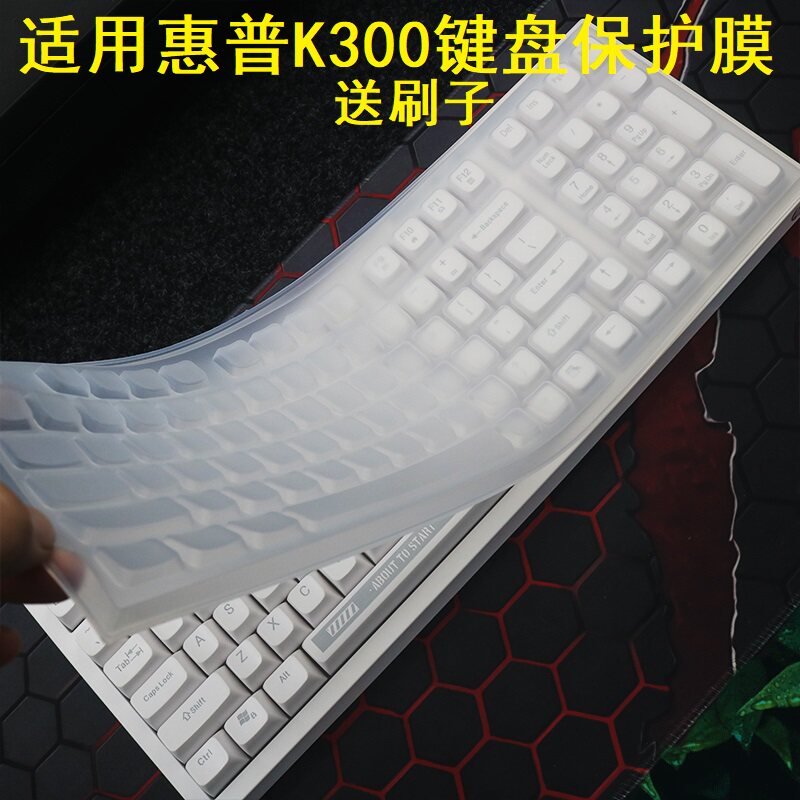隆视键盘膜适用于HP惠普K300机械手感键盘保护膜98键台式机电脑按键防尘罩凹凸垫硅胶防水套键位全覆盖配件