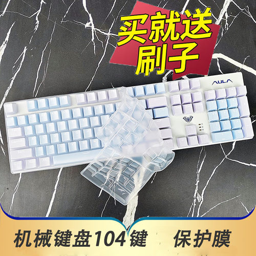 凹凸对位 柔软硅胶 防尘 可水洗 送刷子