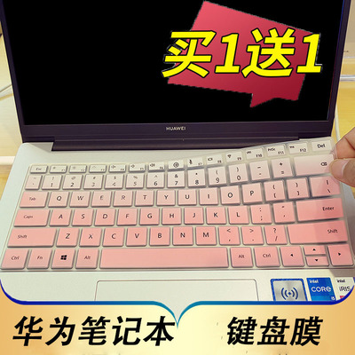 适用于华为MateBook14 2024 Ultra笔记本键盘保护膜14.2英寸电脑FLMH-16贴32按键防尘套凹凸垫罩键位配件
