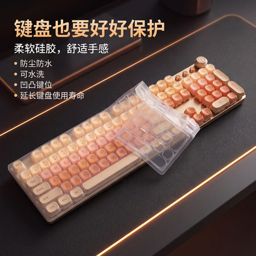 隆视键盘膜适用于航世BOW GK104粉底液机械键盘保护膜游戏办公台式机电脑按键防尘罩凹凸垫硅胶套键位全覆盖