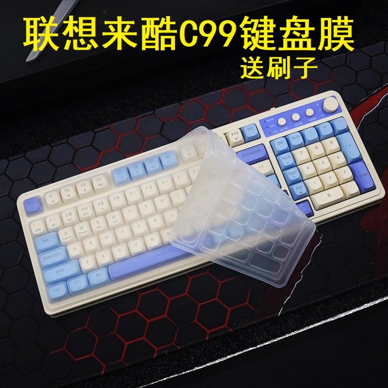 隆视键盘膜适用于联想来酷C99键盘保护膜办公游戏机械手感电脑按键防尘罩凹凸垫硅胶套键位全覆盖配件