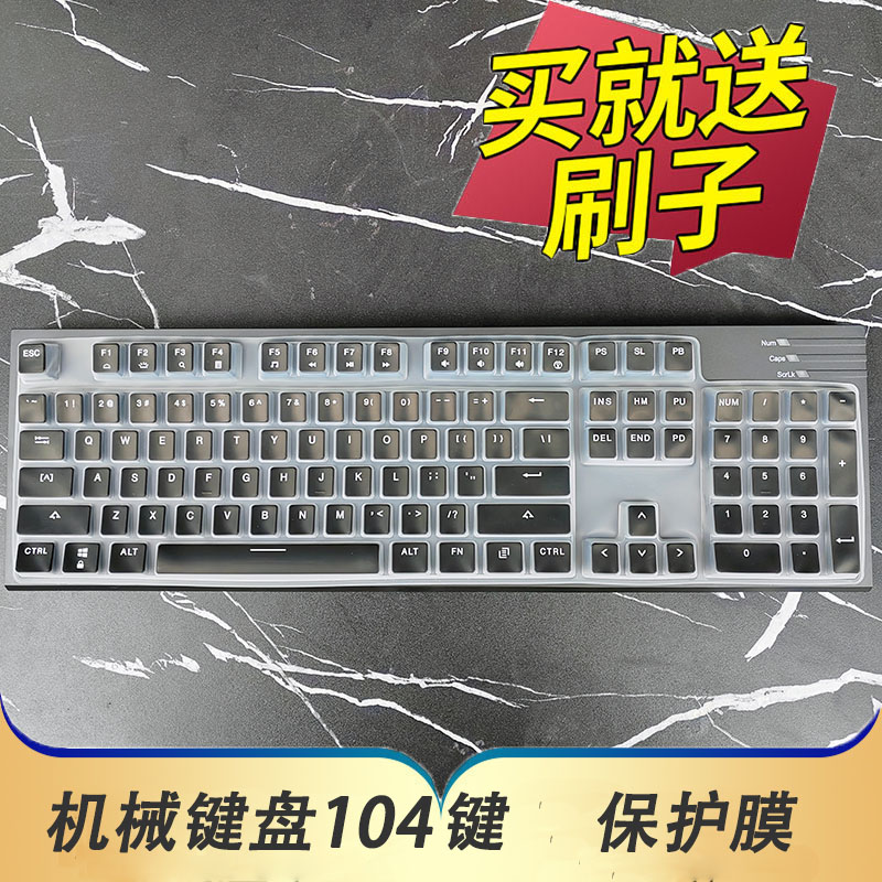 适用银雕ZK3ZK4机械键盘保护膜