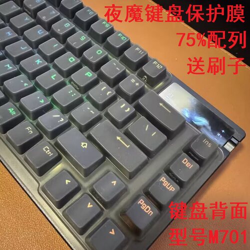 凹凸键位 柔软硅胶 送刷子 可水洗
