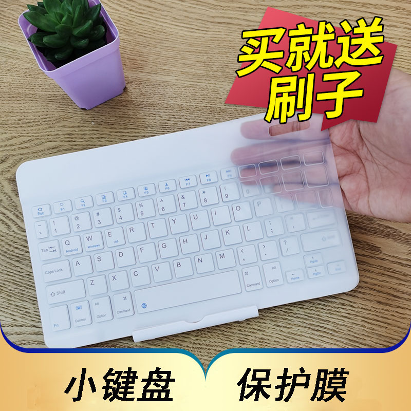 隆视键盘膜适用于学而思学习机键盘保护膜T4平板学练按键防尘罩xPadPro凹凸S4垫硅胶套键位全覆盖配件