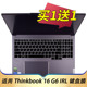 IMH电脑贴16P 适用联想Thinkbook16 AHP笔记本键盘保护膜16英寸Thinkbook16 G5按键防尘套凹凸垫罩配件