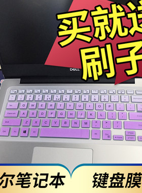 隆视键盘膜适用于戴尔灵越INS15 燃7000 7572 15.6寸笔记本电脑键盘保护膜按键防尘罩凹凸垫套键位全覆盖配件