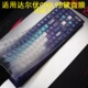 隆视键盘膜适用于达尔优COOL98机械键盘保护膜星环三角洲瓦专用磁轴按键防尘罩凹凸垫硅胶套键位全覆盖配件