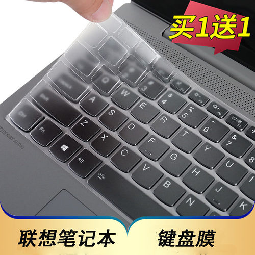 保护膜联想小新pro1314防尘套