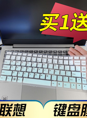 联想IdeaPad 700S-14ISK笔记本键盘膜14寸手提电脑按键保护套凹凸垫80RM键位贴膜带印字防尘防水罩格格全覆盖