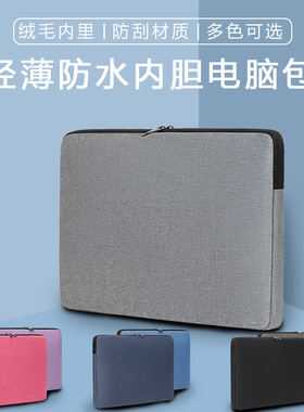 笔记本电脑包适用联想ThinkPad E14 P15v E15内胆包X13 L13男女T14s L14 R14 T14p保护套T470 T480 T490S收纳