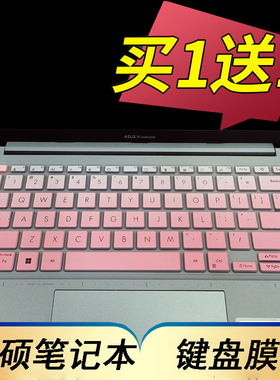 适用于华硕a豆14 Pro 2022款笔记本电脑键盘保护贴膜ADOL14Z按键防尘套UX3402Z凹凸垫罩K3402Z键位配件N7401Z