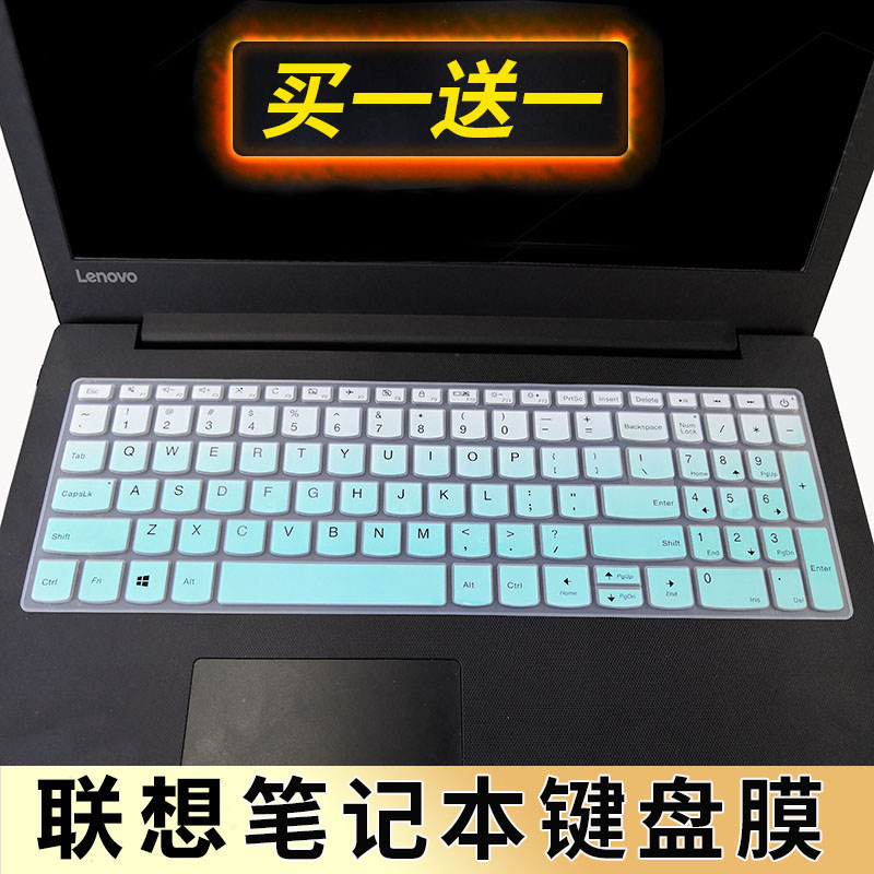 联想ideapad 330C-15IKB笔记本电脑键盘保护贴膜15.6寸扬天V130 V330-15ikb按键防尘套凹凸垫罩键位印字配件 3C数码配件 笔记本键盘保护膜 原图主图